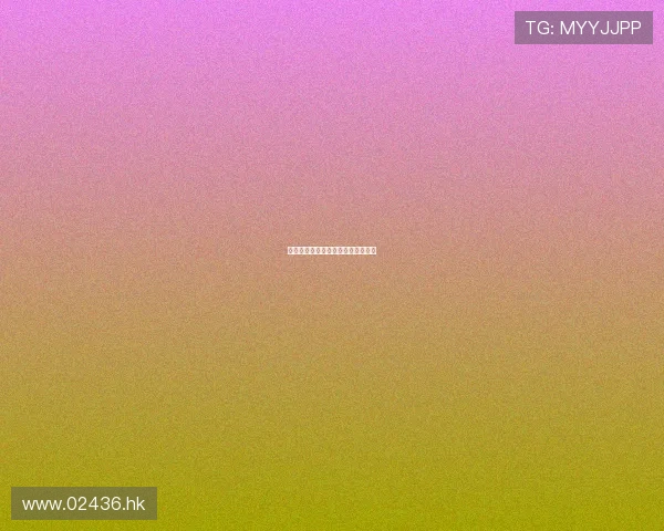 美乐加油！台湾，你值得更好的未来